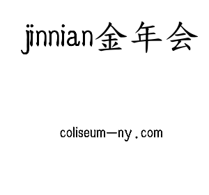 河北jinnian金年会股份有限公司